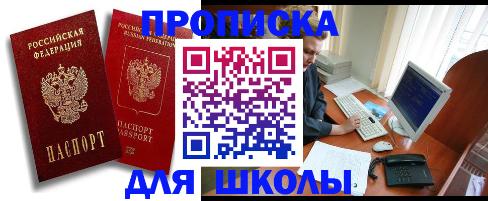 временная регистрация законно в Шарыпово