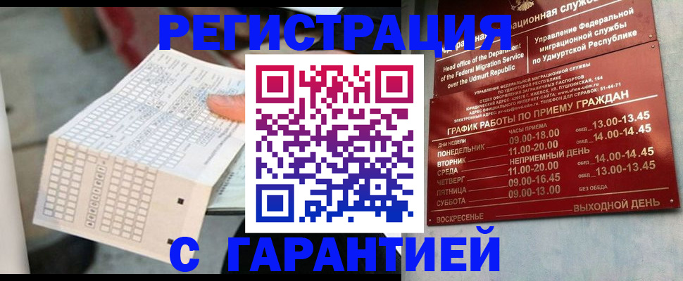 прописка иностранных граждан в Шарыпово