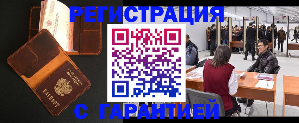 прописка в квартире в Шарыпово