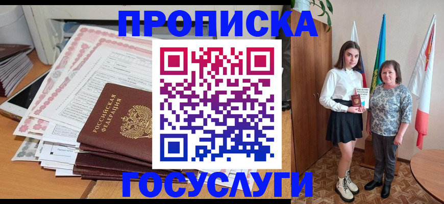 прописка для кредита в Шарыпово
