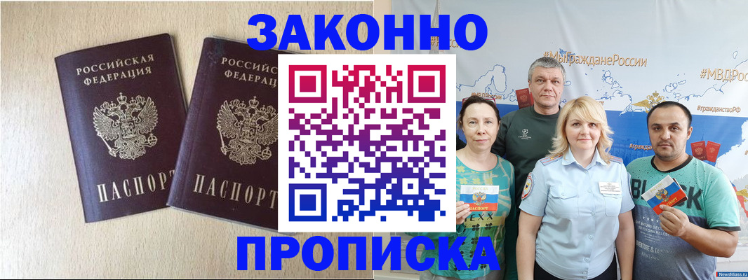 прописка поиск в Шарыпово