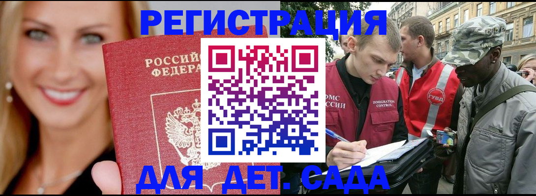 временная регистрация 2025 в Шарыпово